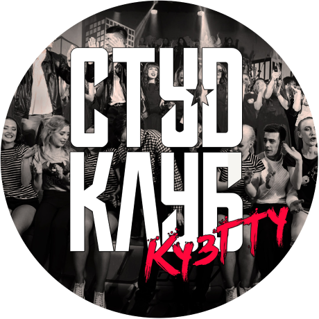 Логотип Студенческий клуб КузГТУ